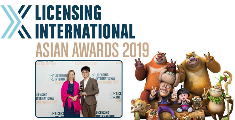 Boonie-Bear-won-the-2019-Licensing-International-Asian-Licensing-Awards