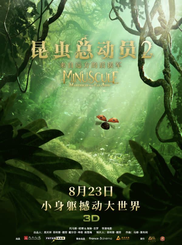 Minuscule 2 Mandibles from far away Will Be On-Screen In China On August 23
