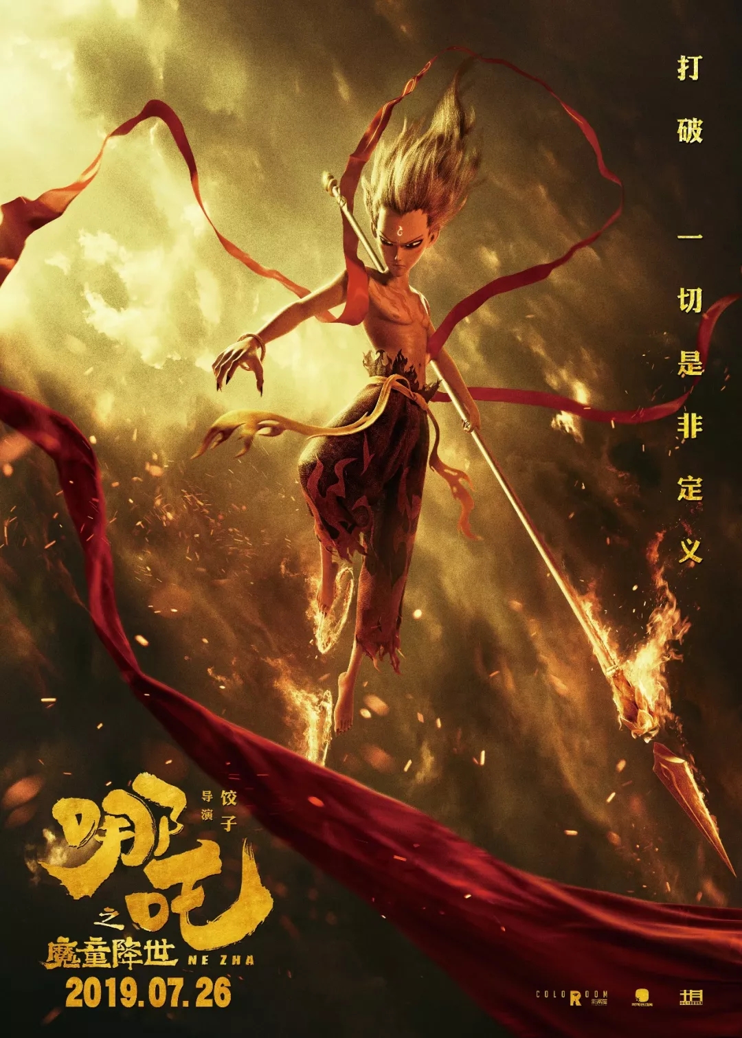 NE ZHA, The First Chinese Animated Film Released in IMAX