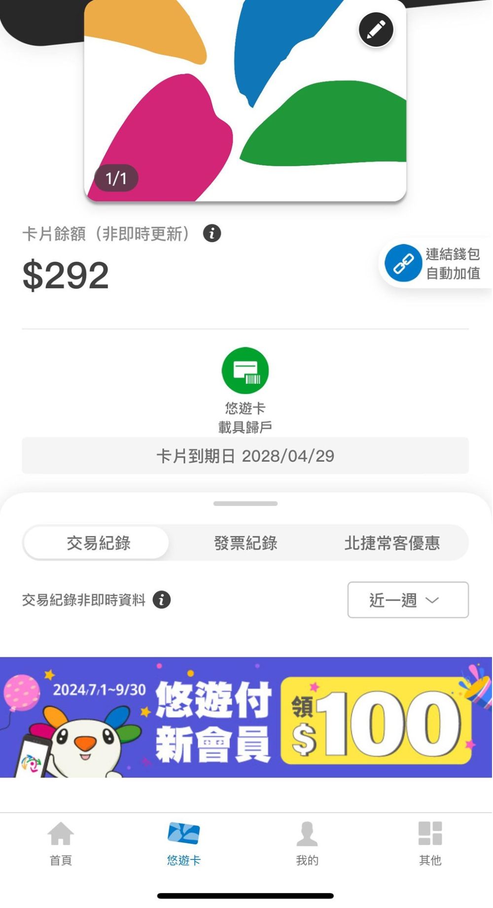 Taiwan EasyCard Guide (2025): Everything Travellers Need to Know