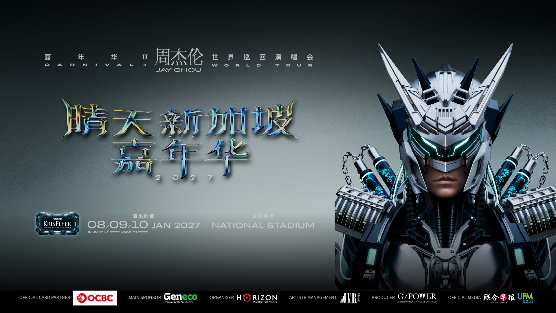 Jay Chou “Carnival II” World Tour 2027 in Singapore