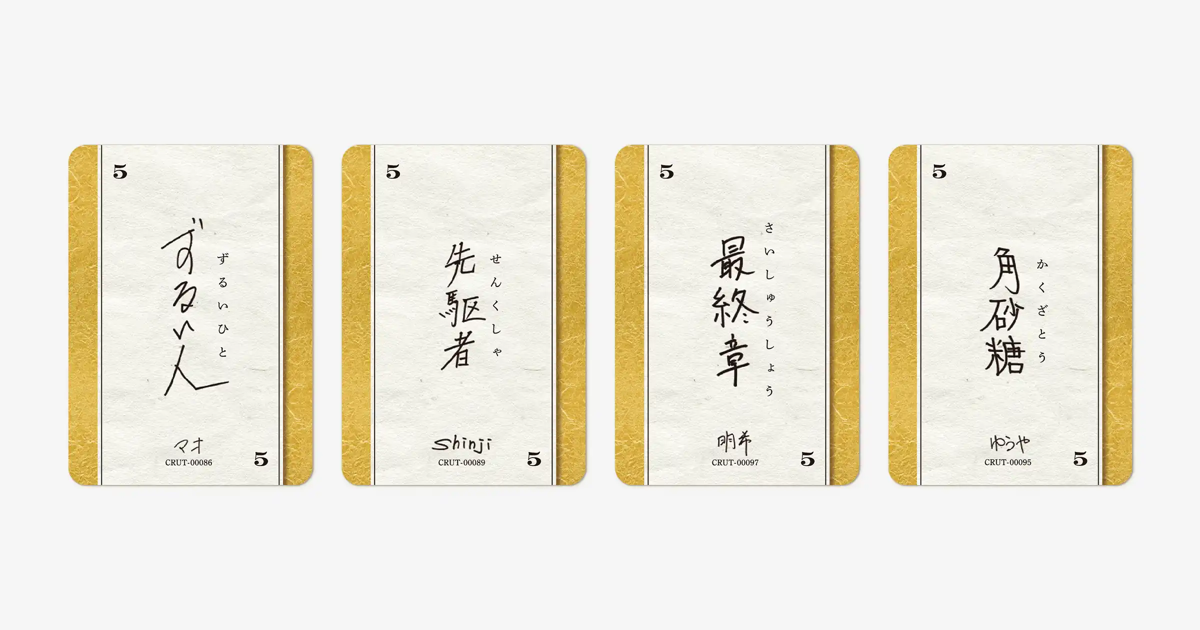 SID狩歌 手書きカード