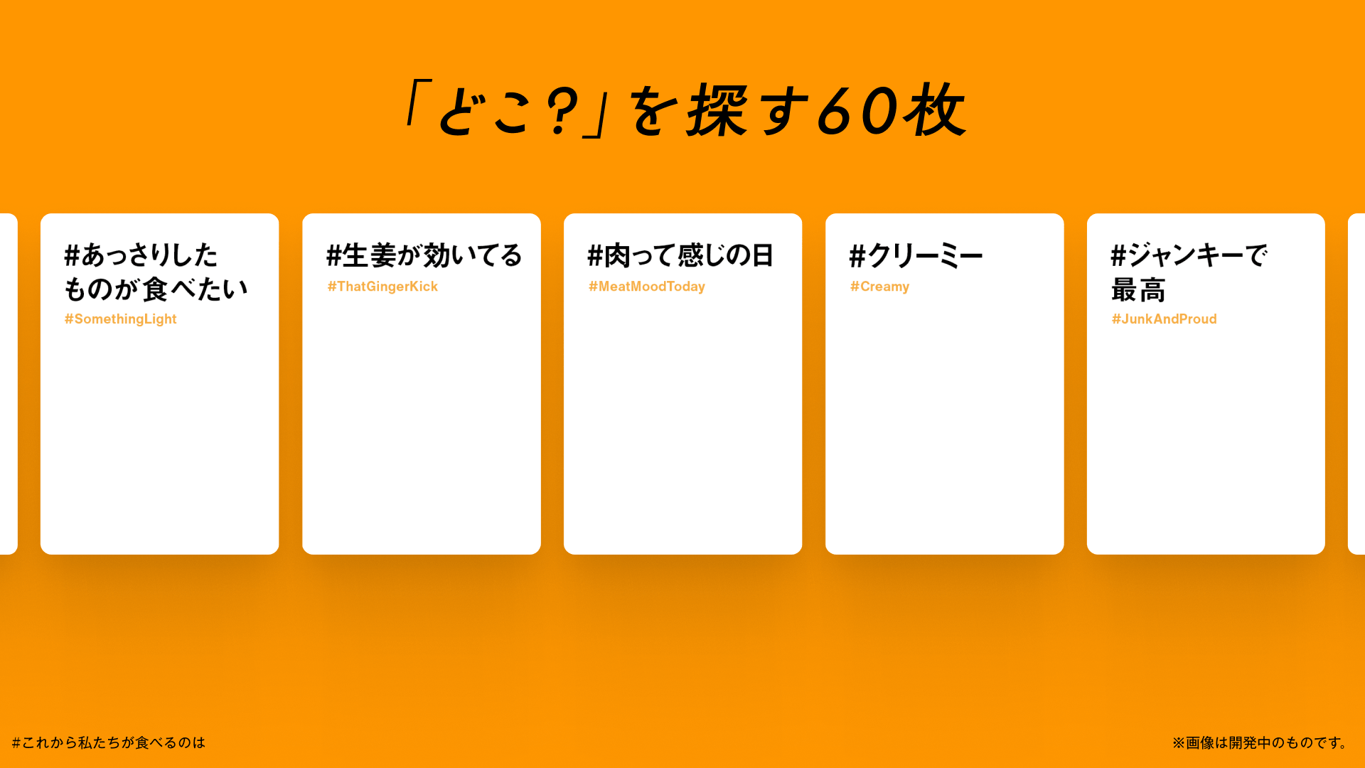 kwfd_doko_cards
