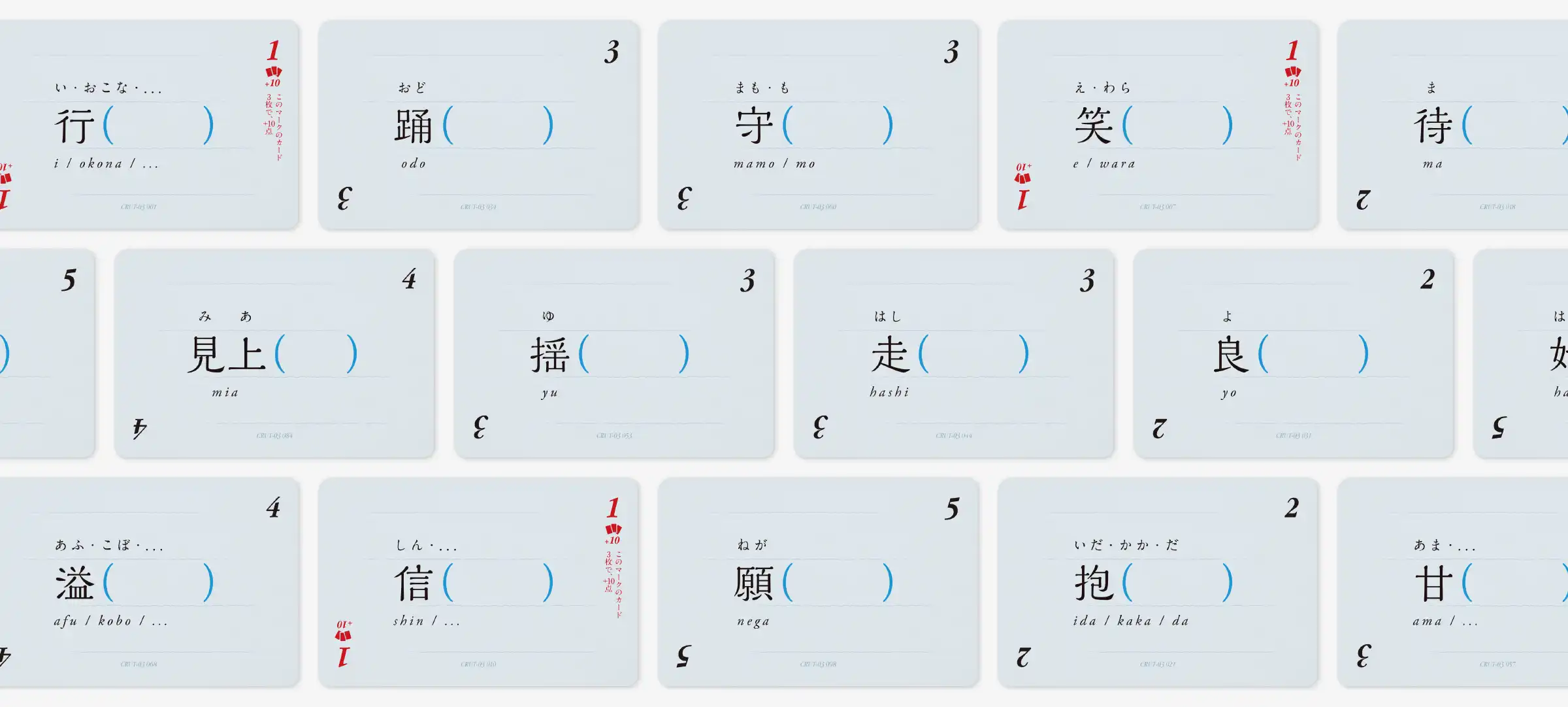 狩歌 パラダイムシフト カード