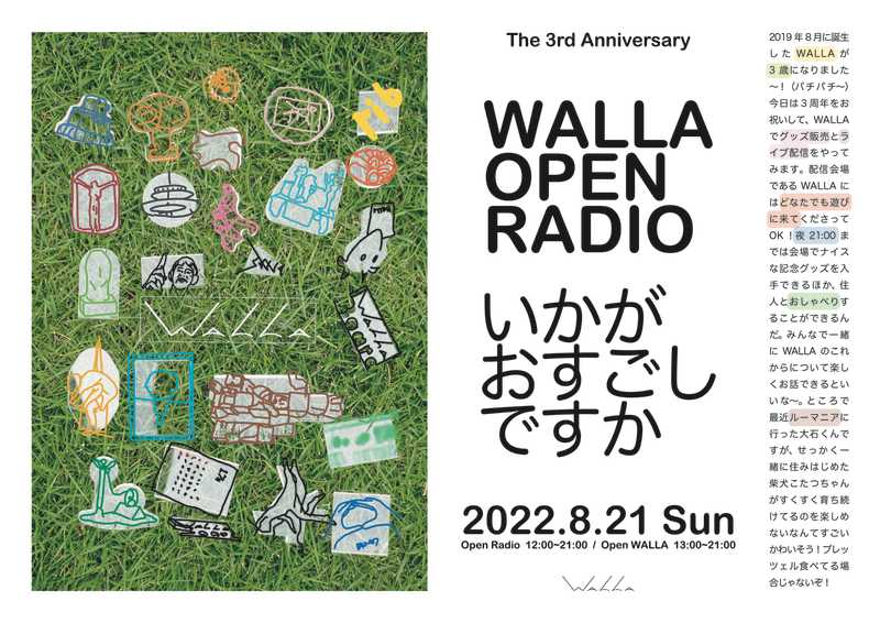 WALLA_OPEN_RADIO