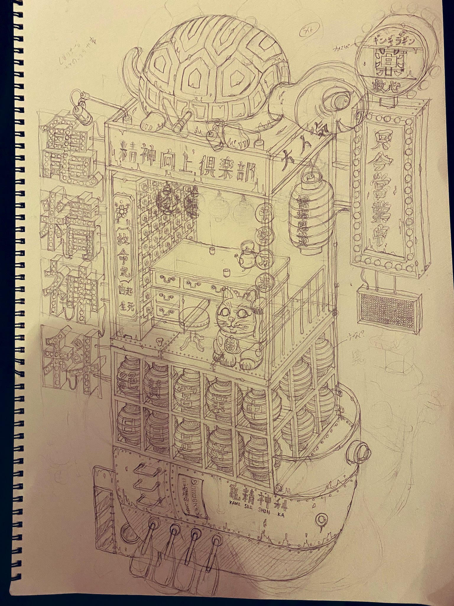 亀精神科　下書き