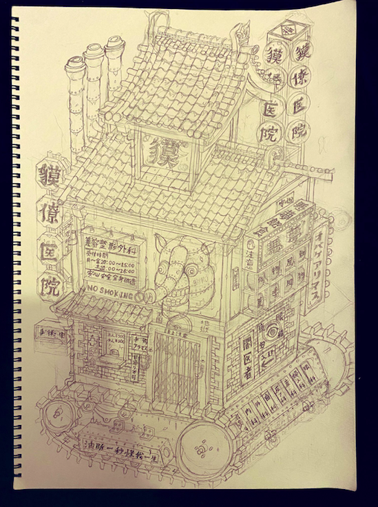 貘僚医院　下書き