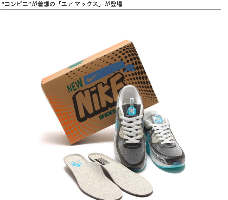 NIKE コンビニスニーカー