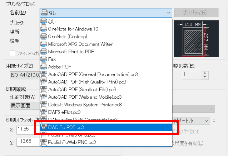 Autocad の使い方 印刷する