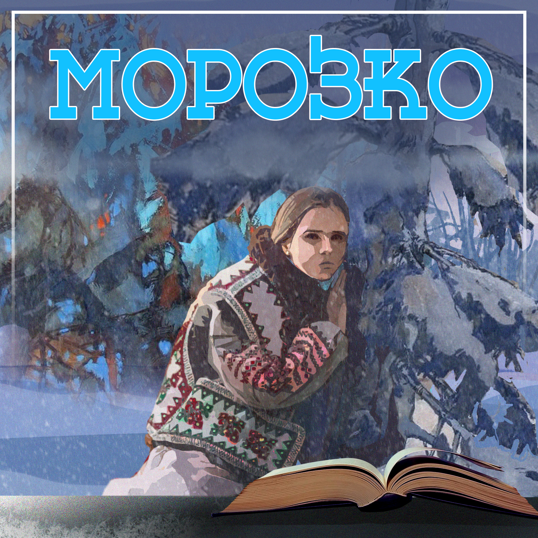 HIBINO 1992 DIARY ロシア モスクワ-ウラジオストク HOVIRKA – Аудіокниги, оповідання, казки!