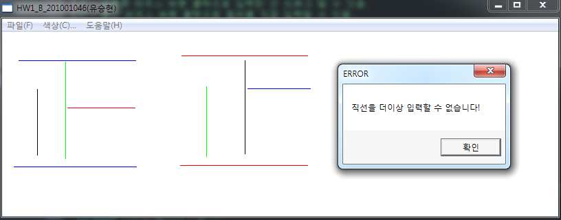 LineDrawingApplication Report11