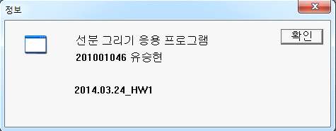 LineDrawingApplication Report9