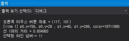 LineDrawingApplication Report14