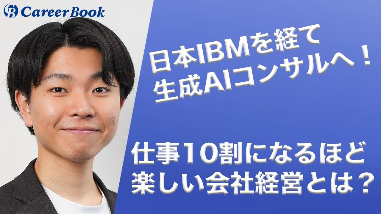 YouTubeチャンネル「SAMURAI ENGINEER [侍エンジニア]」に弊社代表のインタビュー動画が公開されました。