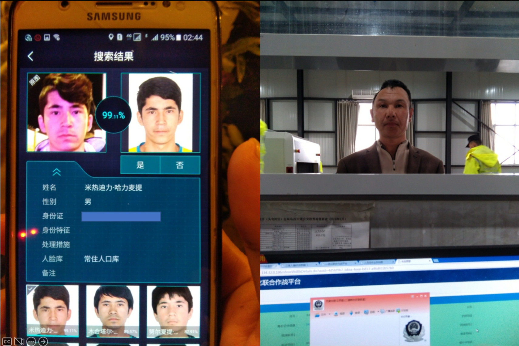 Images of two Uyghur men as they appeared in the Urumqi Public Security Bureau on the Urumqi Mobile Police Platform, built by Shanghai Landasoft Data Technology Inc. The ID number of the man on the left has been obscured to protect his identity.