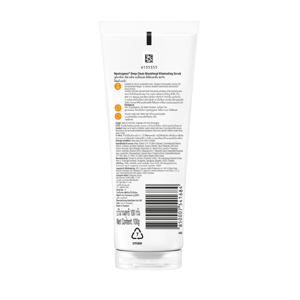 Neutrogena® Deep Clean Blackhead Eliminating Scrub 100g  image 2