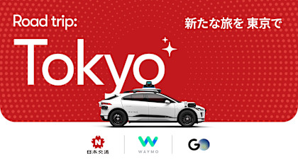 A white Waymo vehicle in front of a a radiating red spiral, with Nihon Kotsu, Waymo, and GO logos in the footer