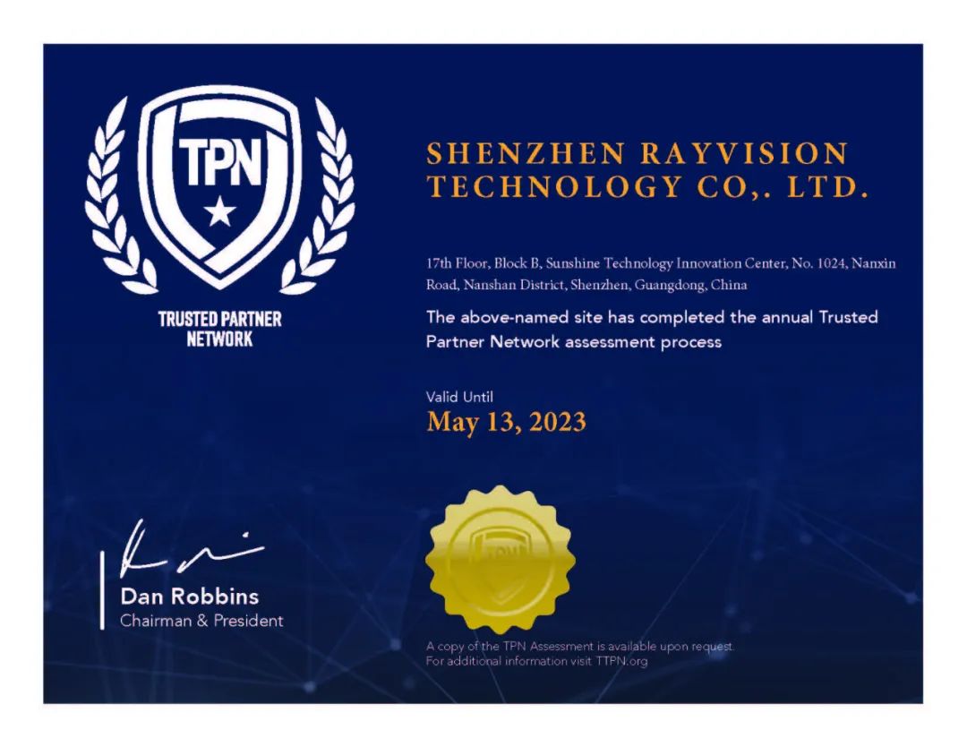 瑞云科技成功加入可信合作伙伴网络TPN