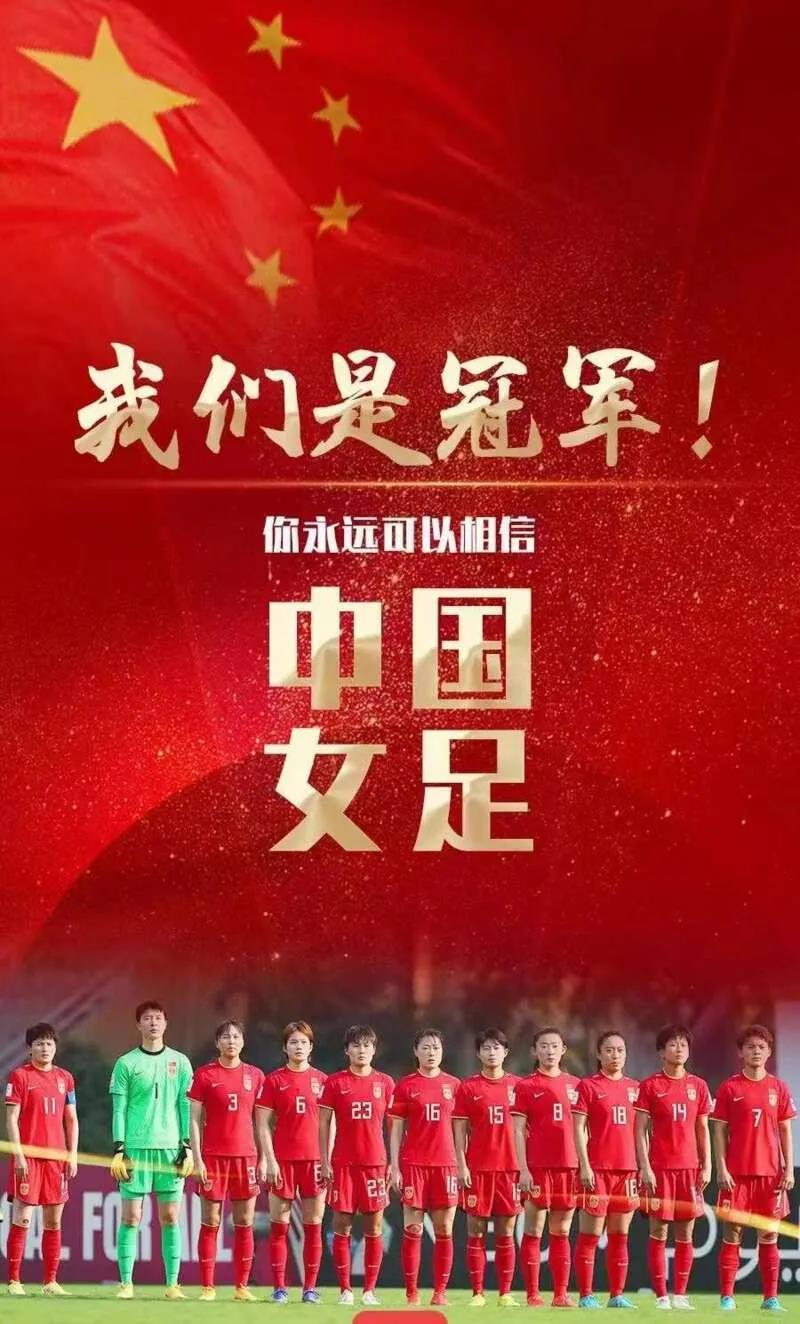 中国女足2022