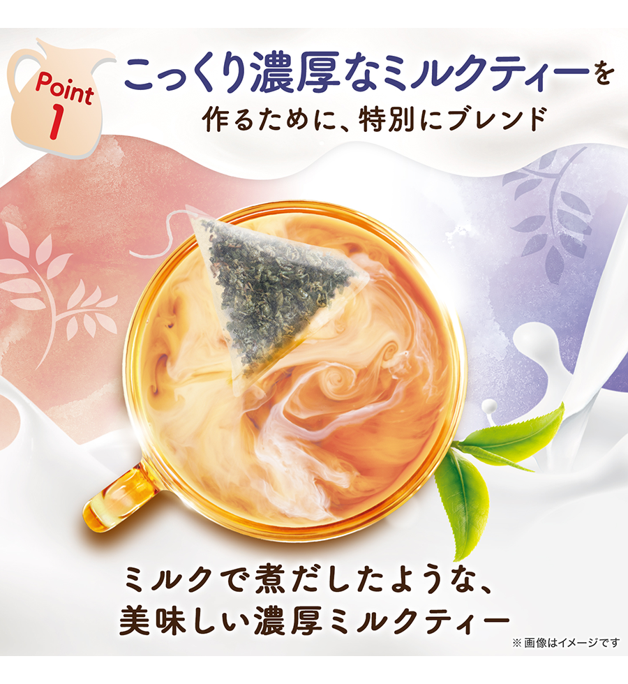 リプトン　濃厚ミルクティー用　特別ブレンドアロマアールグレイ15袋-6 | Lipton Japan