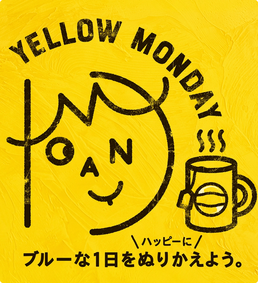 YELLOW MONDAY PROJECT | Lipton Japan