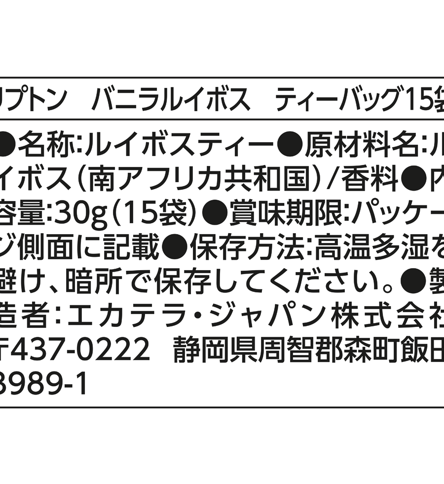 リプトン　バニラルイボス　ティーバッグ　15袋-4 | Lipton Japan