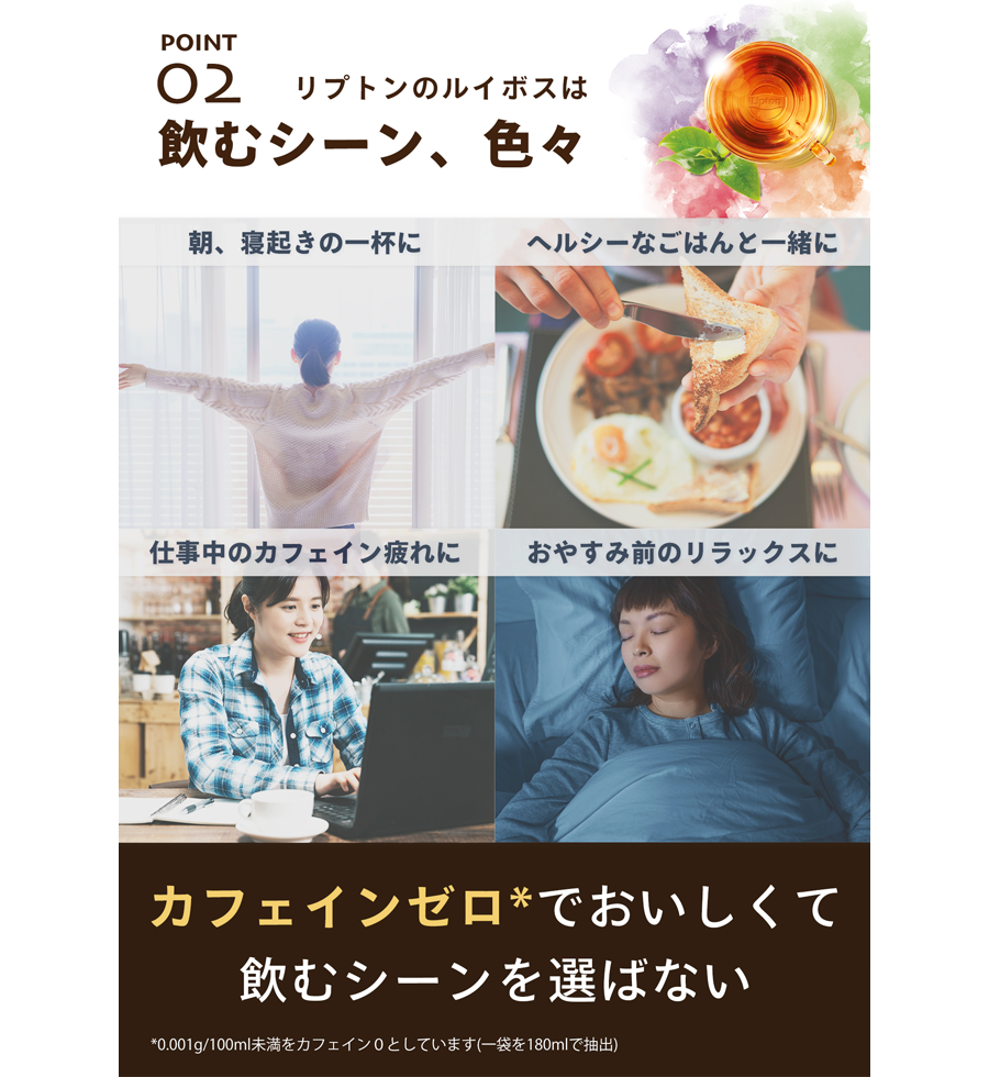 リプトン　バニラルイボス　ティーバッグ　15袋-10 | Lipton Japan