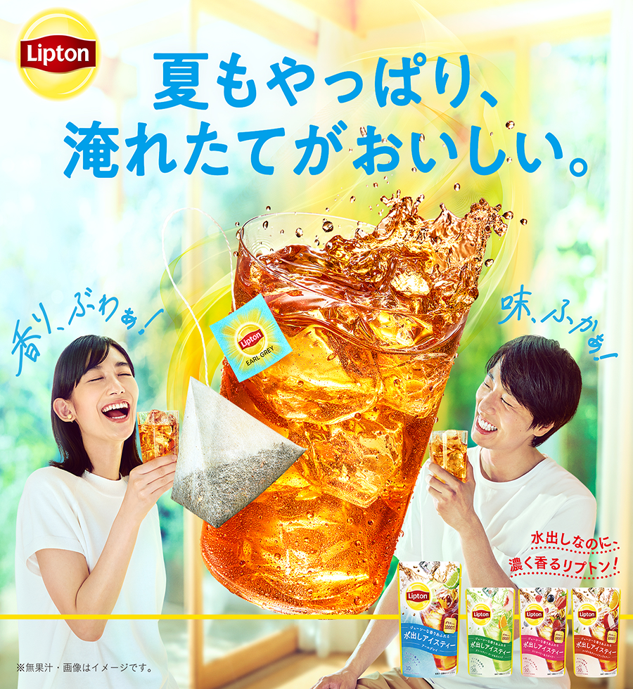  リプトン 水出しアイスティー グリーンティー　ピーチ＆オレンジ　ティーバッグ　10袋-9 | Lipton Japan