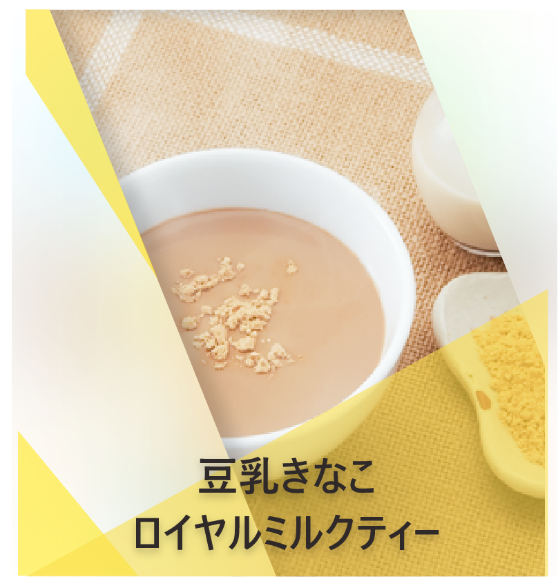 豆乳きなこ  ロイヤルミルクティー | Lipton Japan