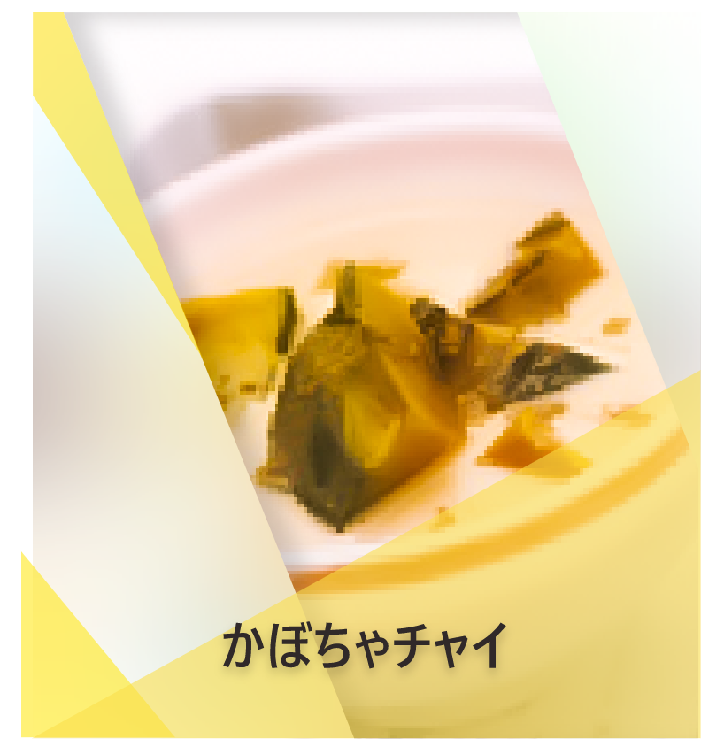 パンプキンチャイホットティーのレシピ | Lipton Japan