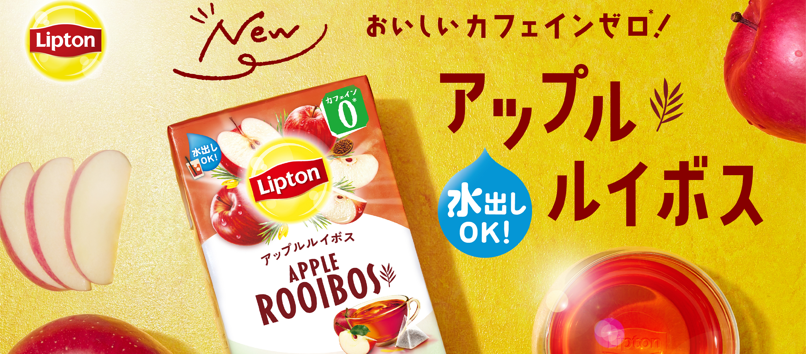 Rooibos Hero Banner | Lipton Japan
