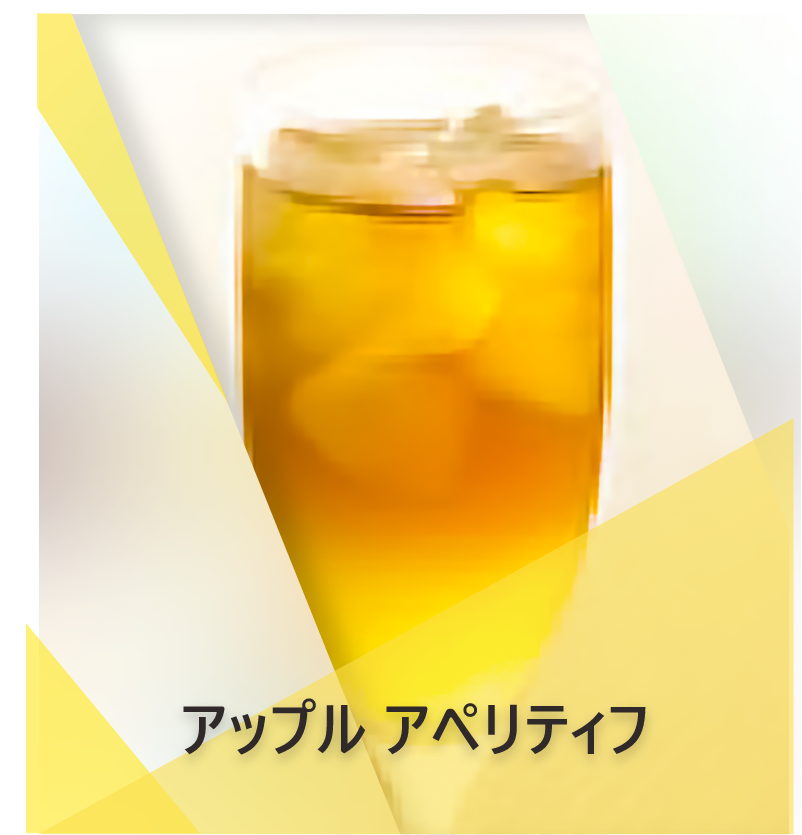 アップルアペリティフティーのレシピ | Lipton Japan