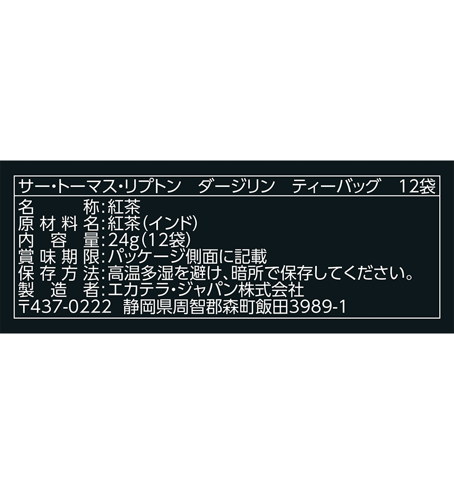 サー・トーマス・リプトン　ダージリン　ティーバッグ　12袋　12袋-4 | Lipton Japan