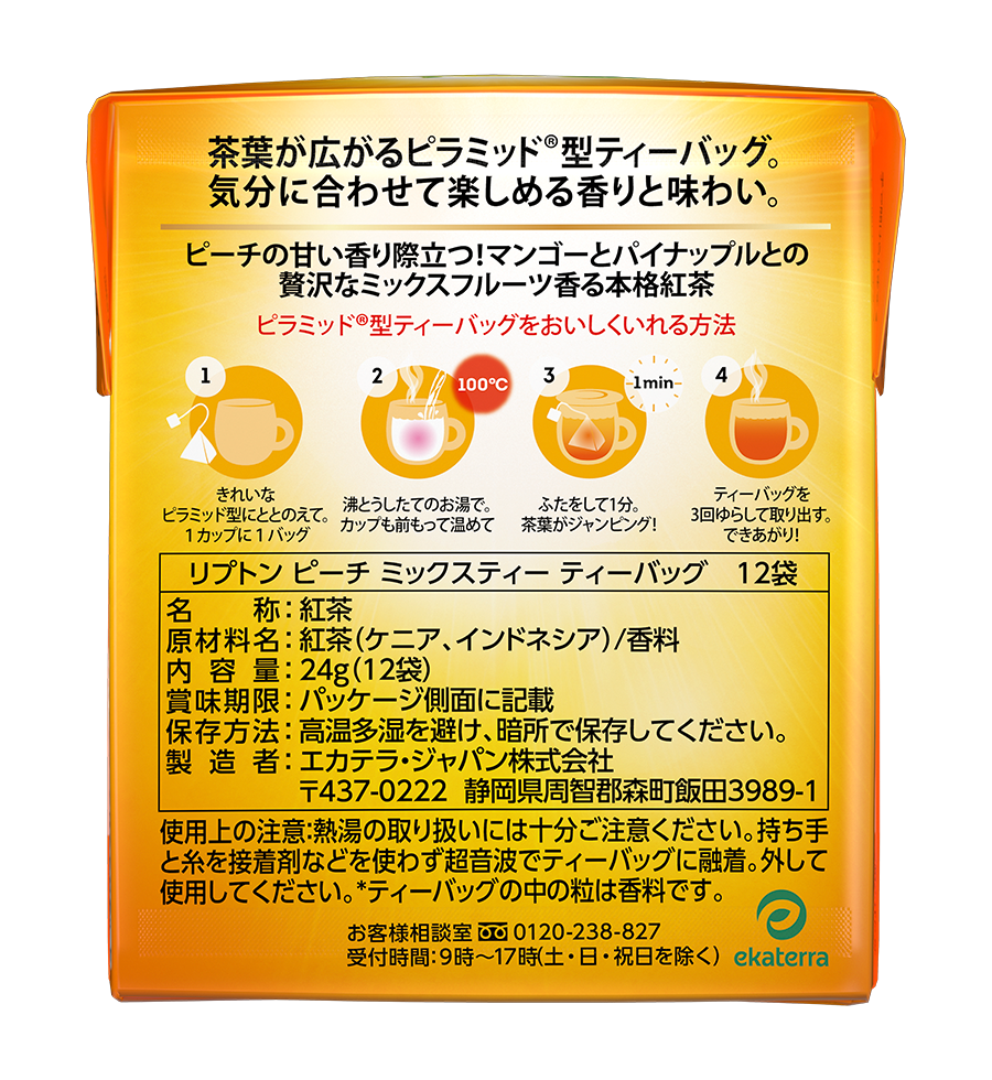 リプトン　ピーチ　ミックスティー　ティーバッグ　12袋-1 | Lipton Japan