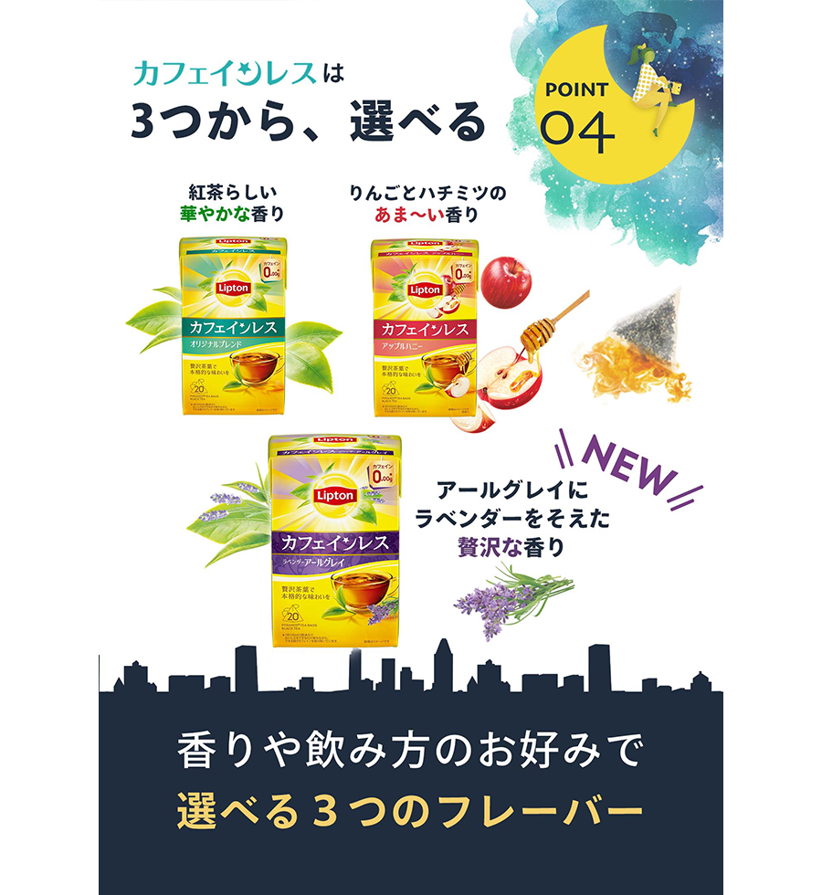 リプトン　カフェインレスティー　アップルハニー　20袋-11 | Lipton Japan