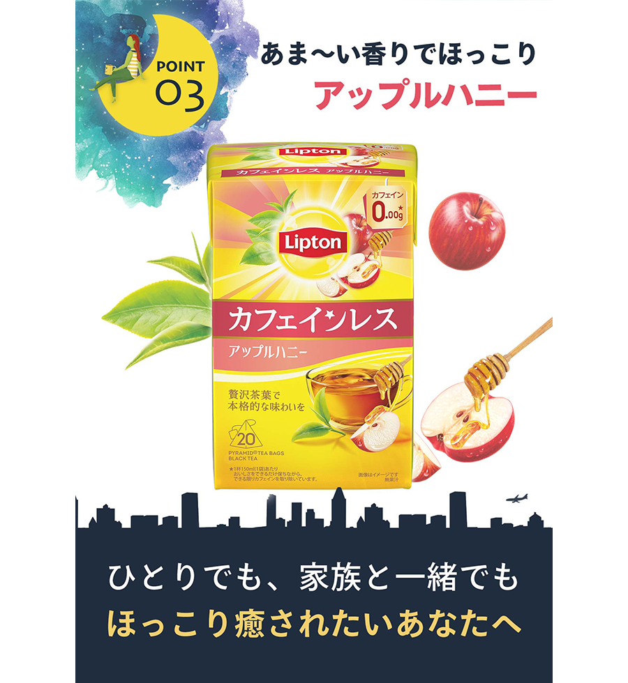 リプトン　カフェインレスティー　アップルハニー　20袋-9 | Lipton Japan