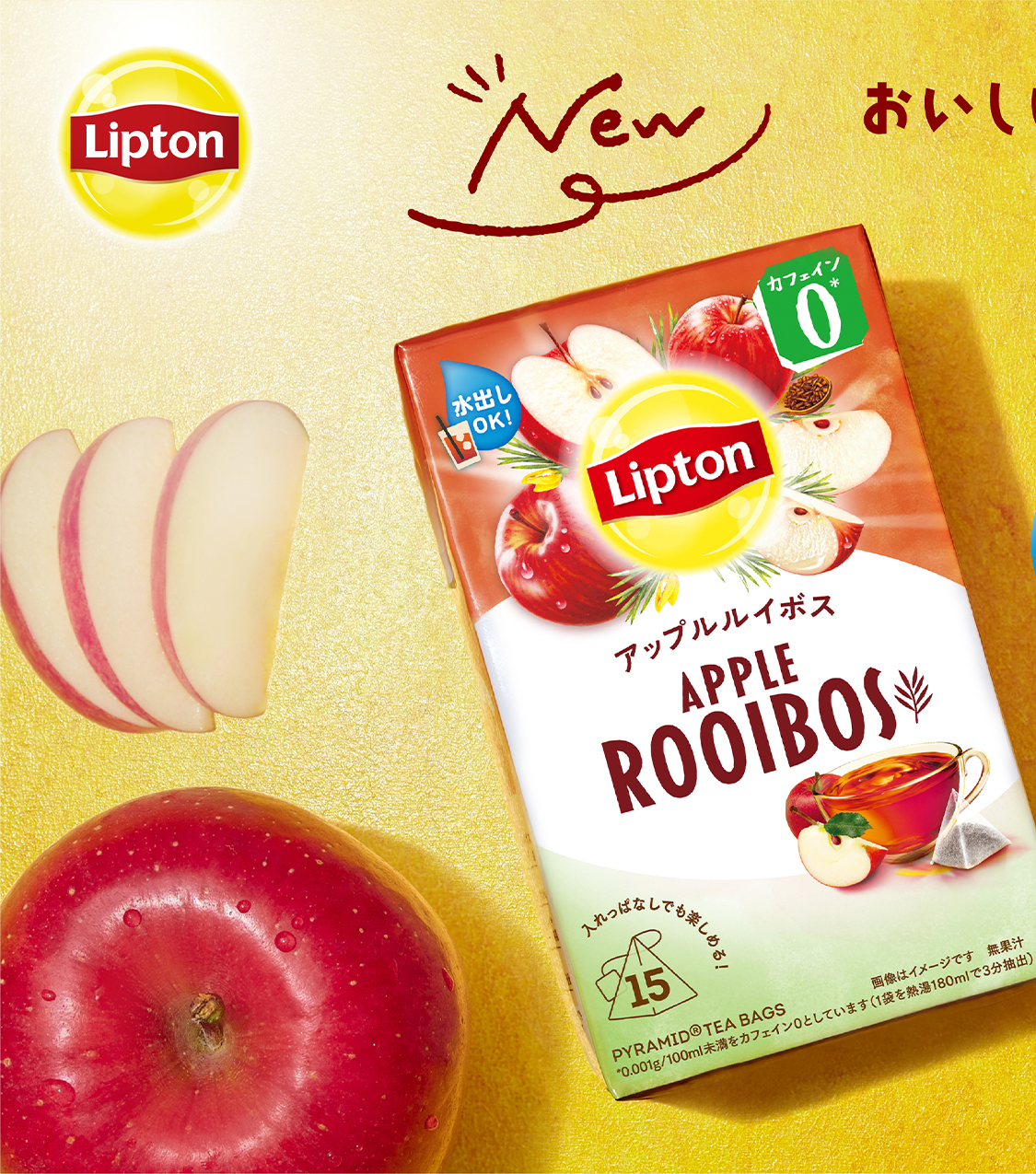 Rooibos Hero Banner | Lipton Japan