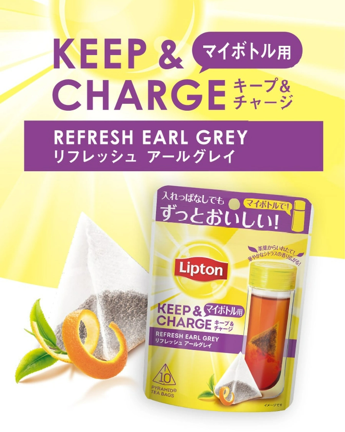 リフレッシュ　アールグレイ