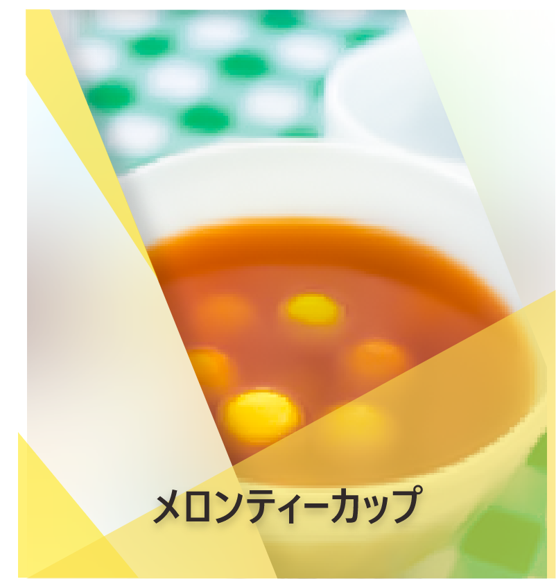 リプトンのメ ロンティーカップ レシピ | Lipton Japan