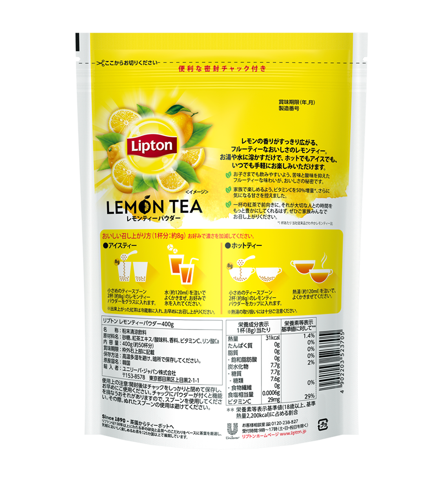 リプトン　レモンティーパウダー-1 | Lipton Japan