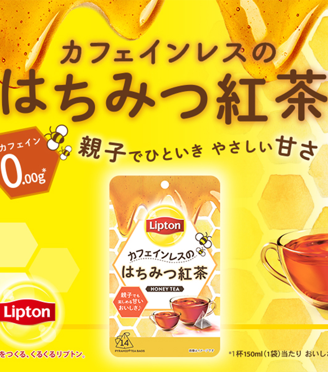 Cold Brew Hero Image | Lipton Japan