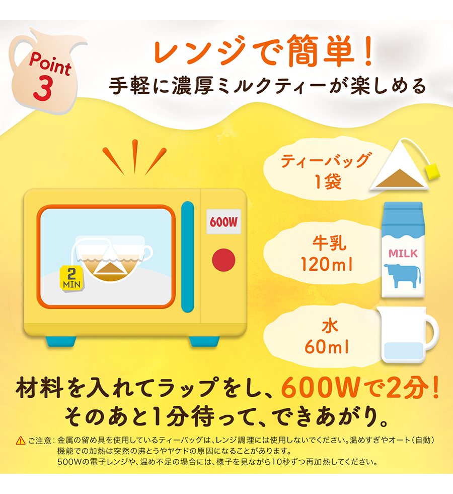 リプトン　烏龍ミルクティー用　特別ブレンドハニーウーロン15袋-8 | Lipton Japan