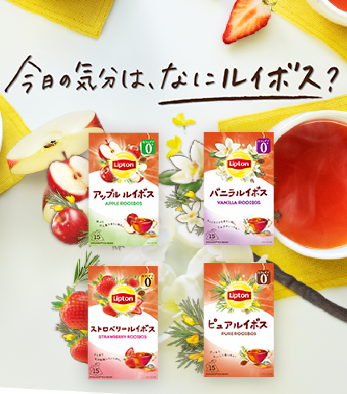 Rooibos Hero Banner | Lipton Japan