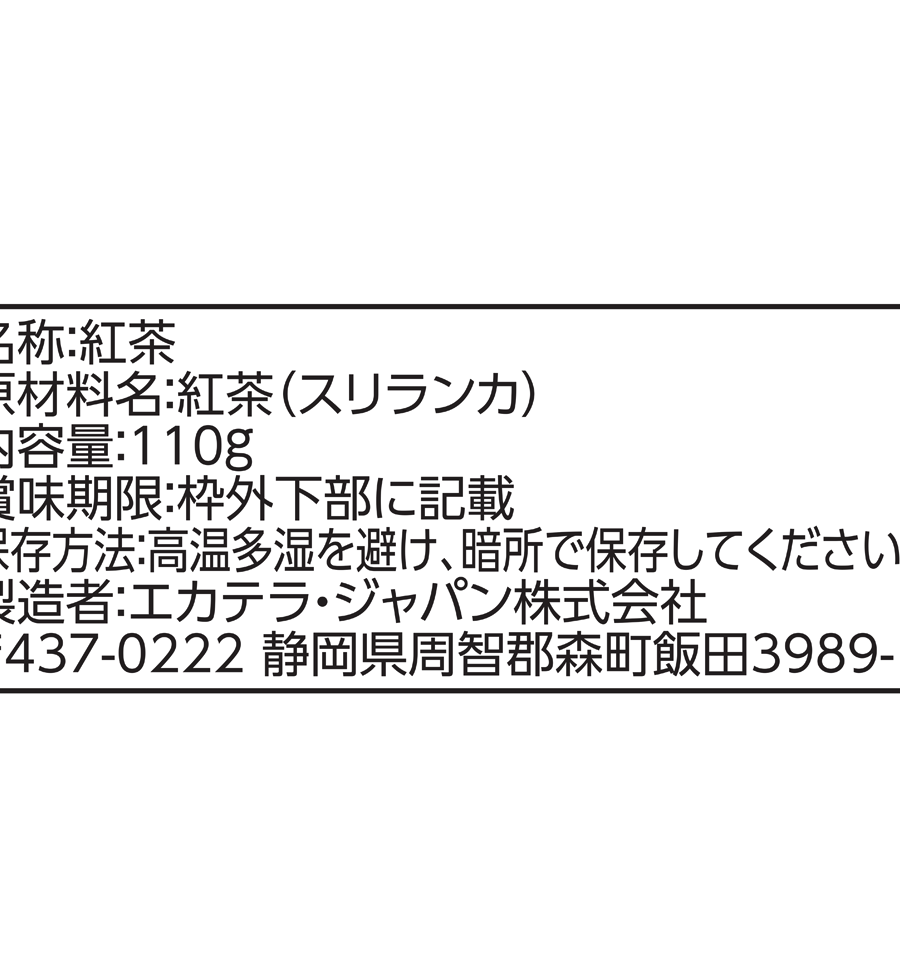 エクストラクオリティ セイロン 110g | 紅茶の専門家リプトン（Lipton） | Lipton JP