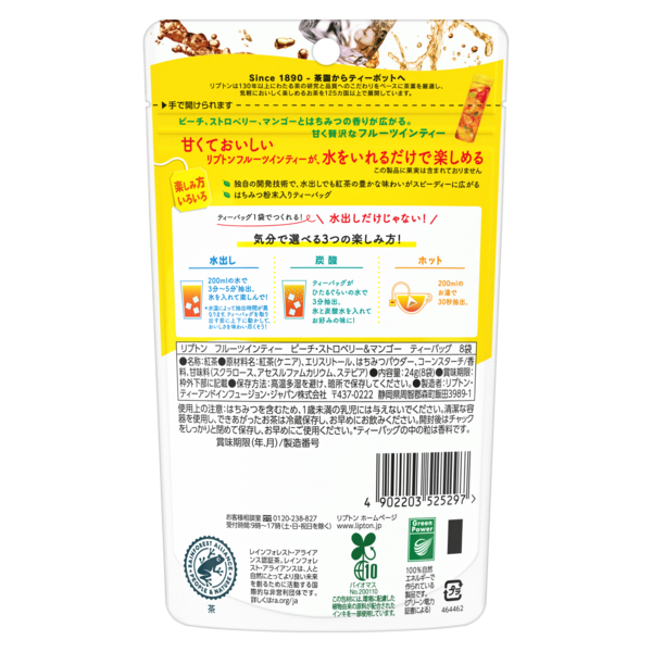 リプトン　フルーツインティー　ピーチ・ストロベリー＆マンゴー　ティーバッグ　8袋-1 | Lipton Japan