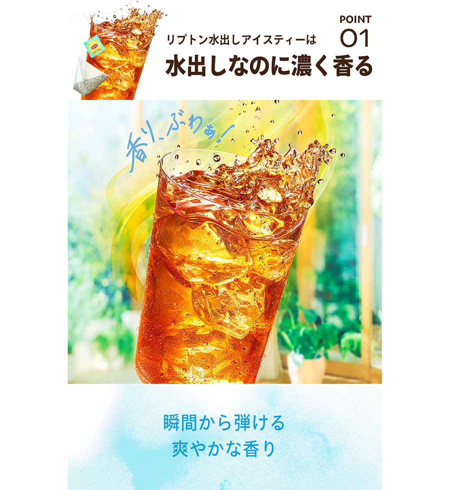 リプトン　水出しアイスティー　グリーン ティー　ピーチ＆オレンジ 　10袋-1 | Lipton Japan
