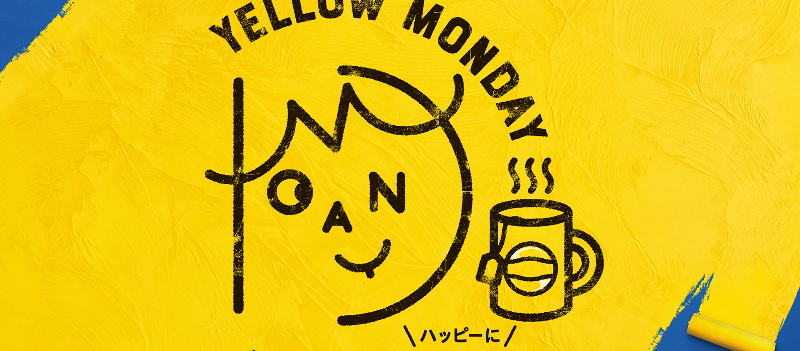 Yellow Monday | Lipton Japan