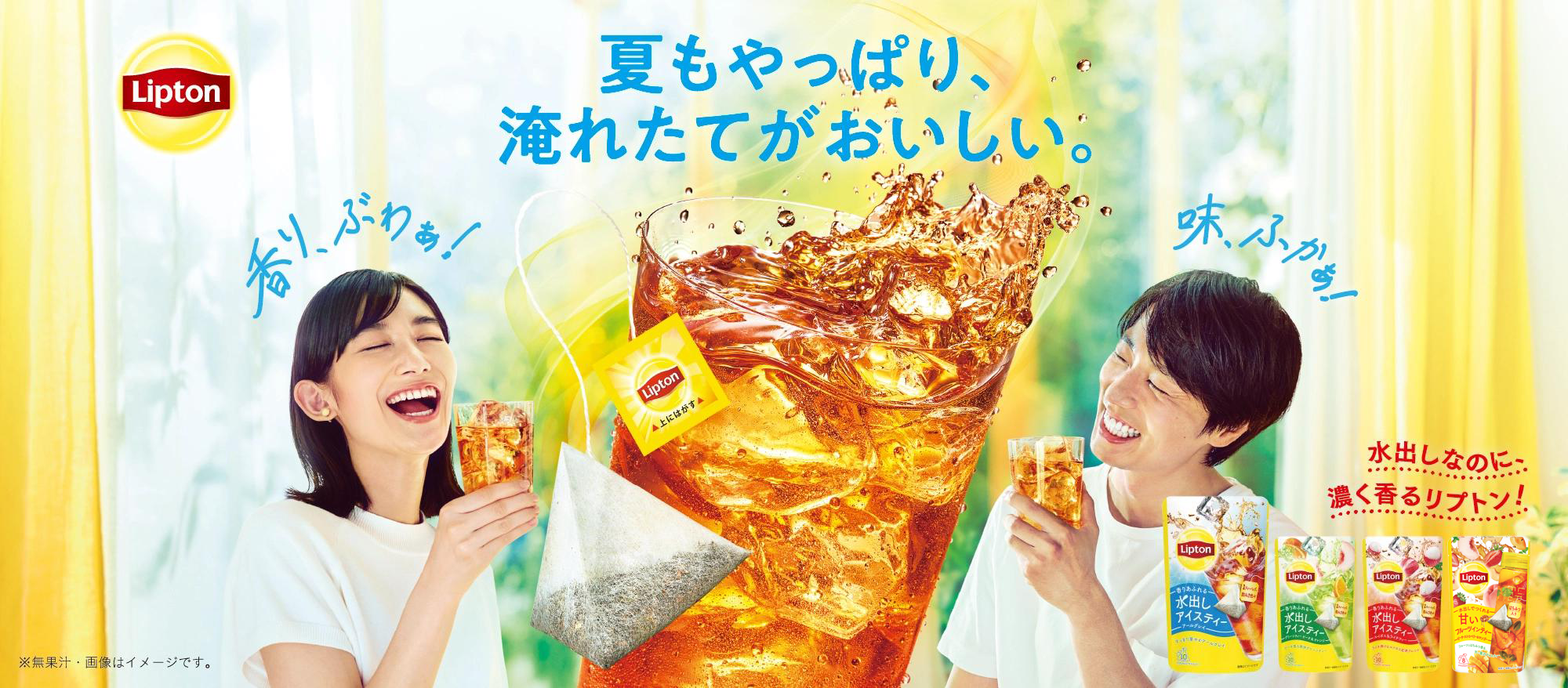 Cold Brew Hero Image | Lipton Japan