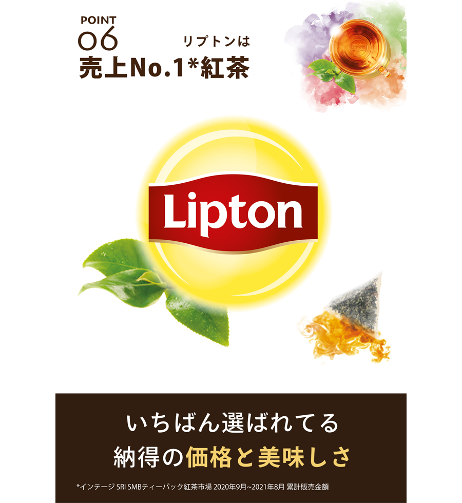 リプトン　バニラルイボス　ティーバッグ　15袋-9 | Lipton Japan