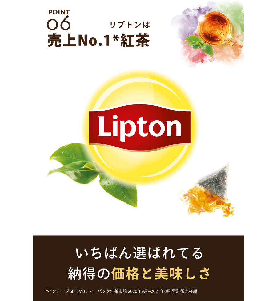 リプトン バニラルイボス ティーバッグ 15袋-9 | Lipton Japan